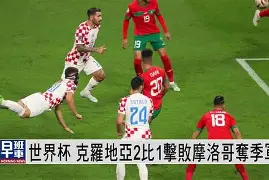 C7娱乐官网-瑞典国家队击败克罗地亚，晋级世界杯半决赛