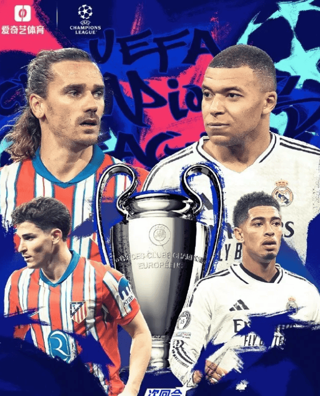 包含海军之战！马德里竞技对皇家马德里的词条