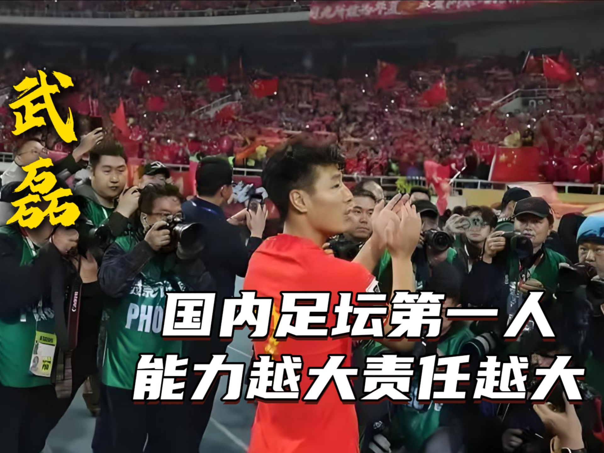 C7娱乐官网-武磊将于5月18日提前回国,他会去中超哪只球队效力?