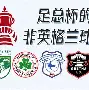 马德里竞技客场逆转切尔西,晋级欧冠四强,球迷沸腾的简单介绍 马德里竞技客场逆转切尔西,晋级欧冠四强,球迷沸腾的简单介绍