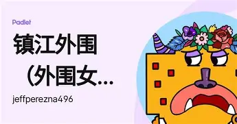 横滨挺进，冲刺欧冠精英八强之路的简单介绍